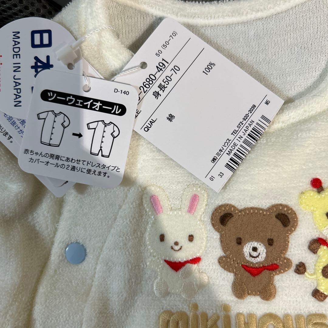 ミキハウス 長袖