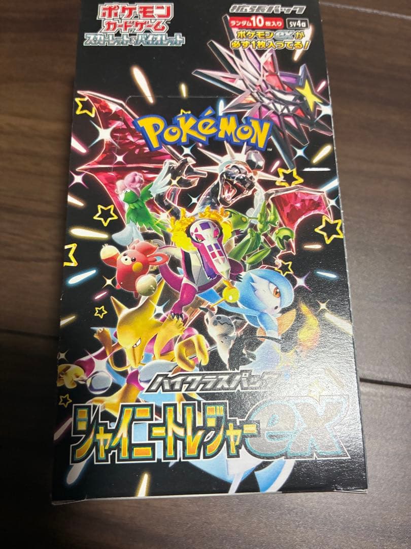 ポケモンカードゲーム シャイニートレジャー