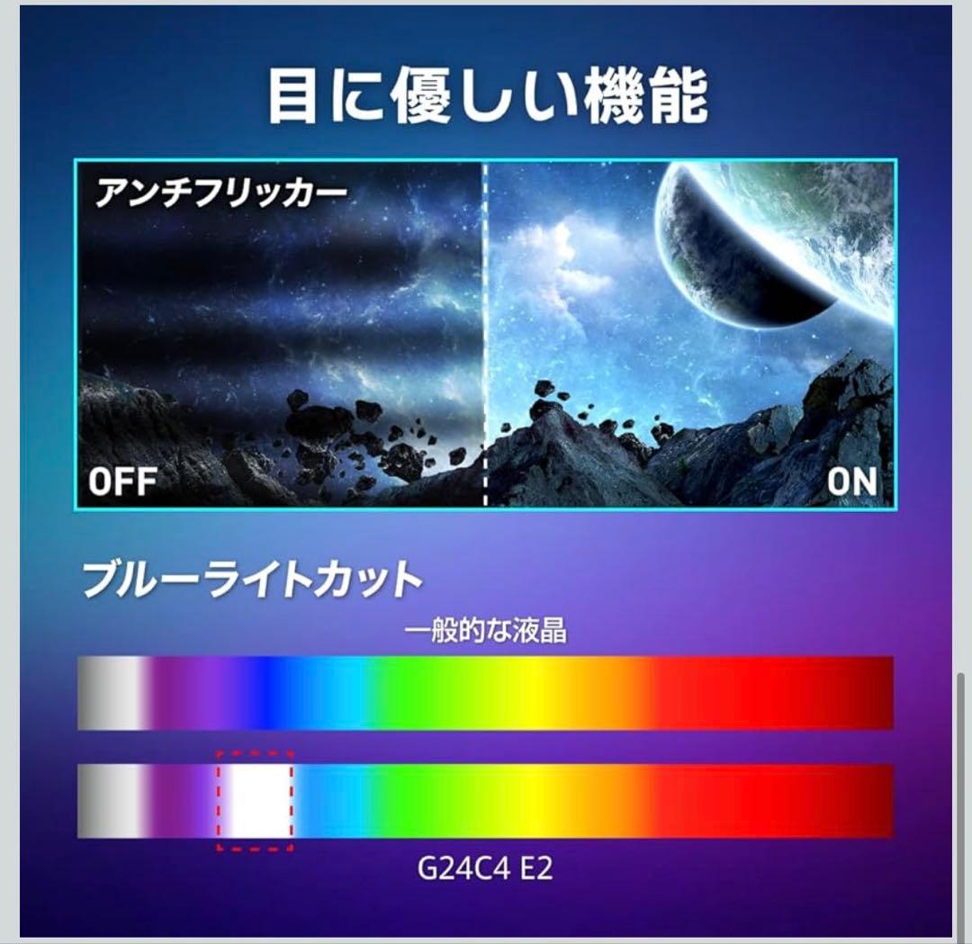 MSI 湾曲ゲーミングモニター G24C4 E2 23.6インチ 限定モデル