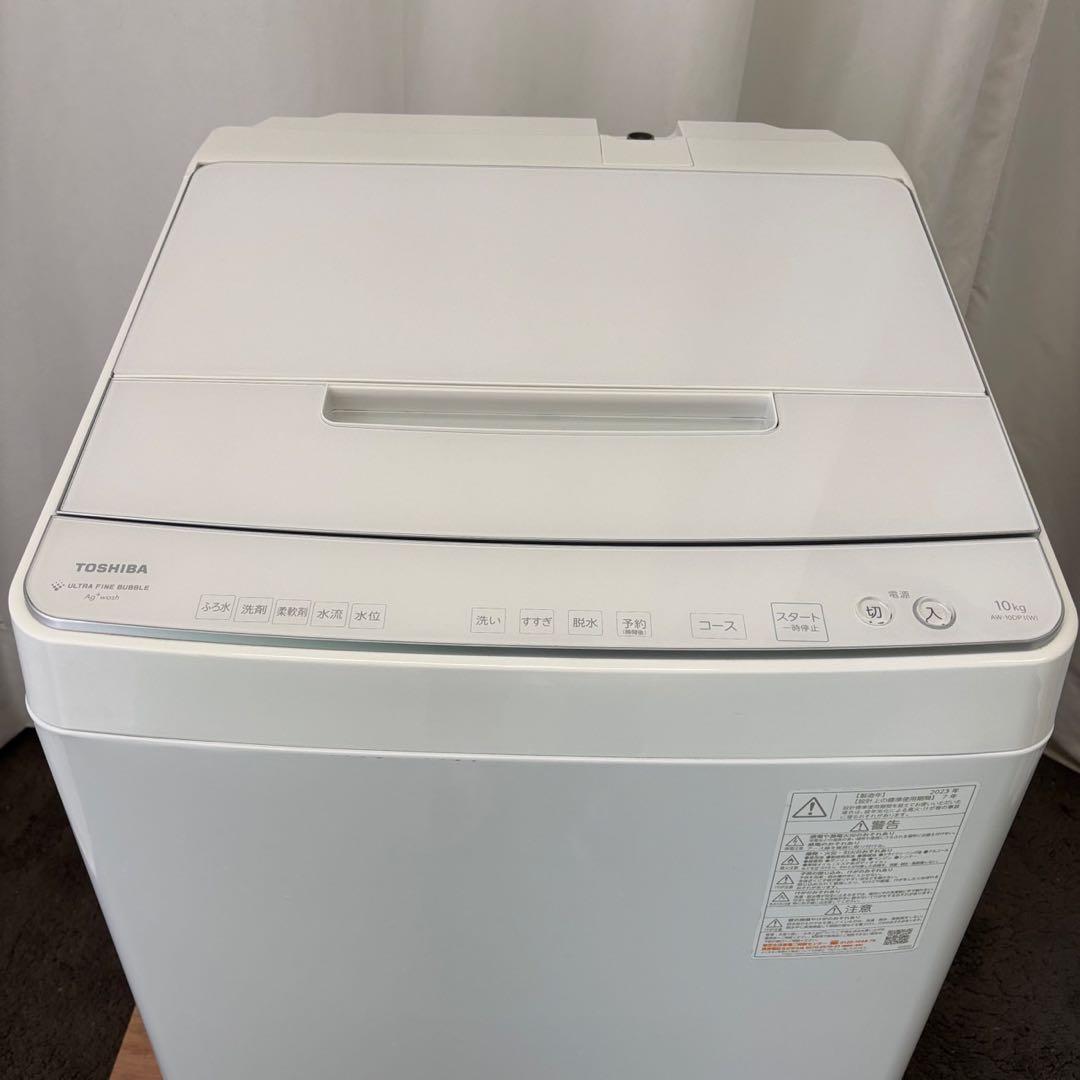900❤️　洗濯機　東芝　10キロ　23年　最新　綺麗　自動投入　中古　設置無料