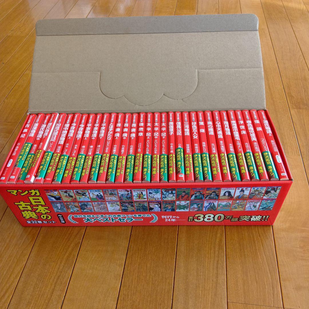 〘最終値下げ〙マンガ日本の古典 全32巻セット ほぼ未使用 伊沢拓司も紹介 美品