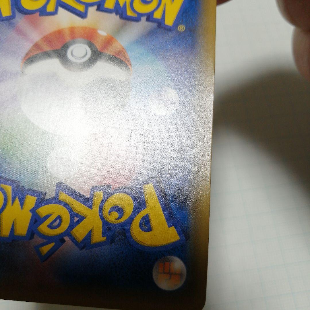 ポケモンカード　トウホクのピカチュウ　プロモ