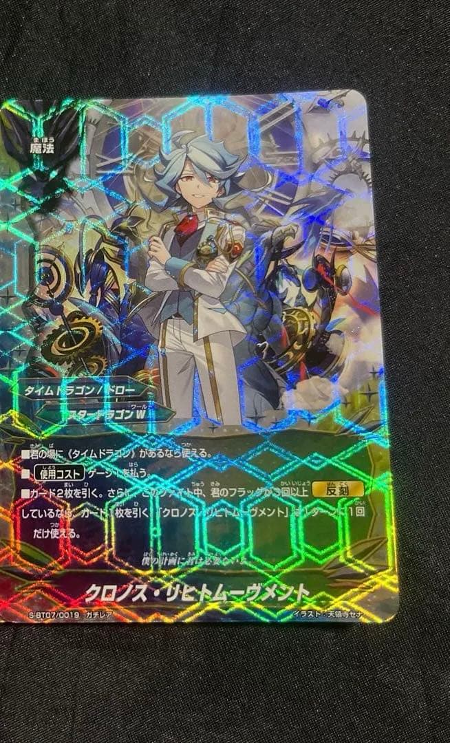 バディファイト クロノス リヒトムーヴメント 4枚セット