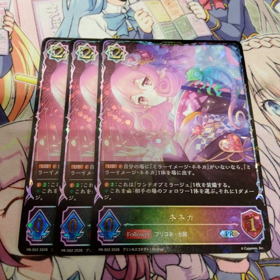 シャドウバースエボルヴ　ネネカ　2枚セット　プロモ