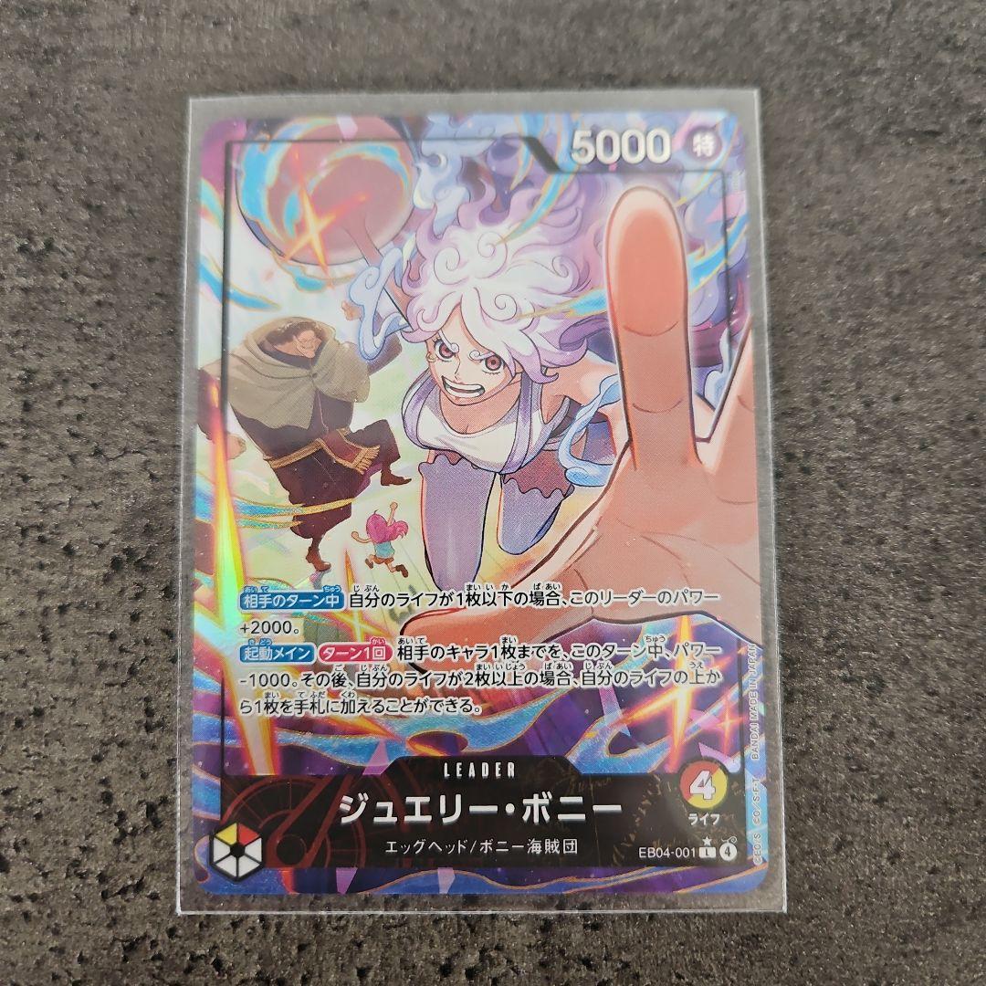 ジュエリー・ボニー　リーダーパラレル　赤黄