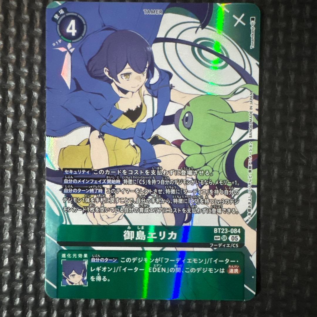 御島エリカ パラレル SP 希少