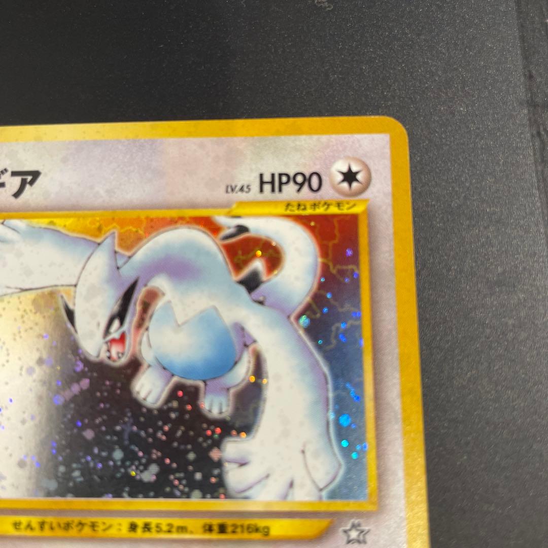 ⭐︎十字ホロ⭐︎ 美品　ルギア 旧裏　ポケカ