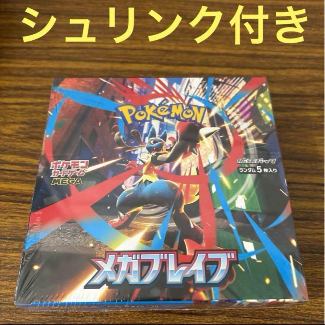 新品未使用 ポケモン メガブレイブ シュリンク付き