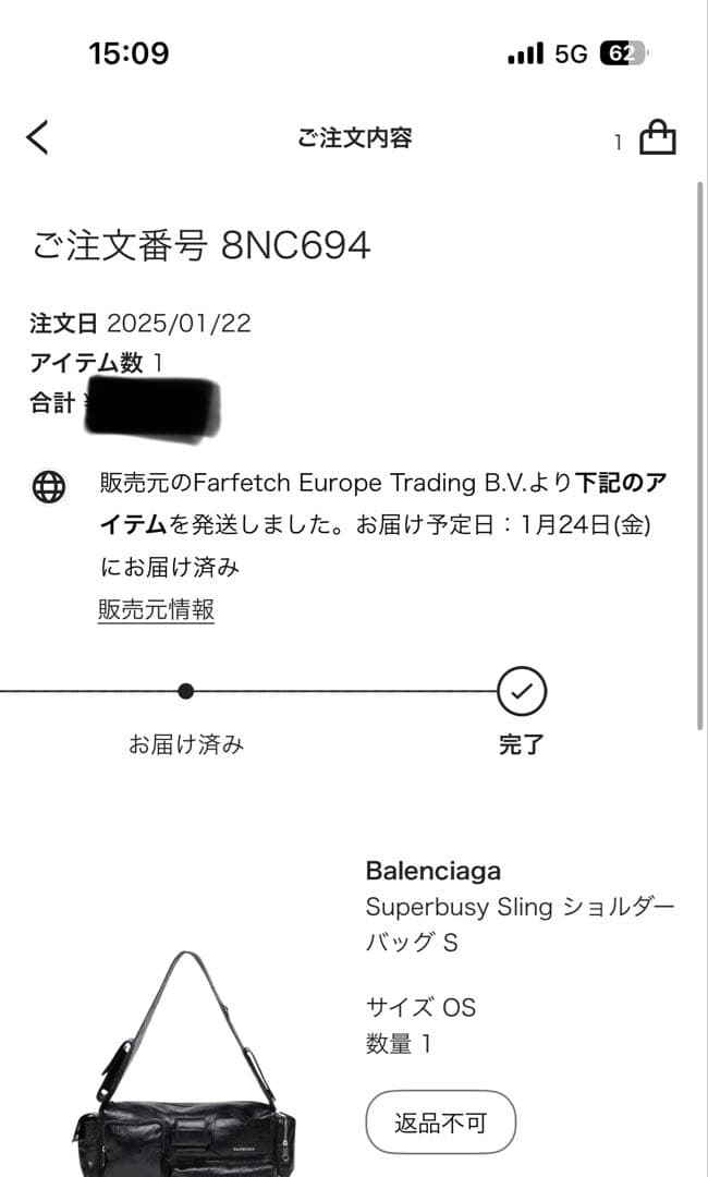 BALENCIAGA SUPERBUSY スリングバッグ スモール