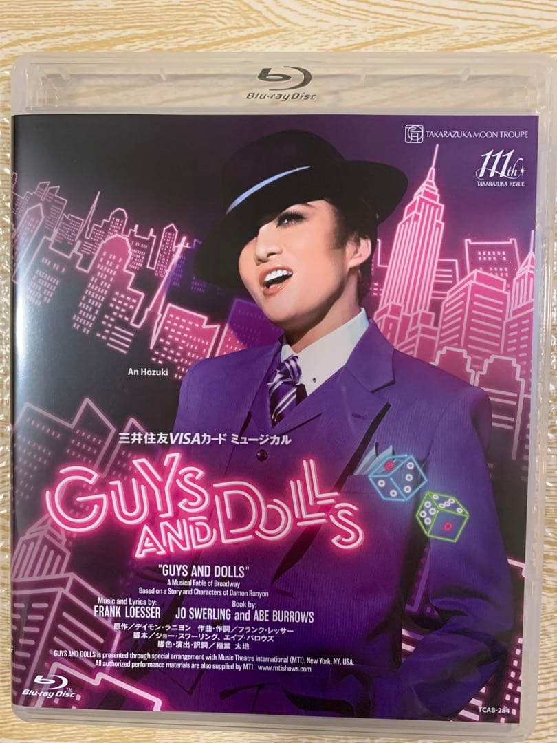 月組 宝塚大劇場公演 ガイズ&ドールズ　GUYS AND DOLLS