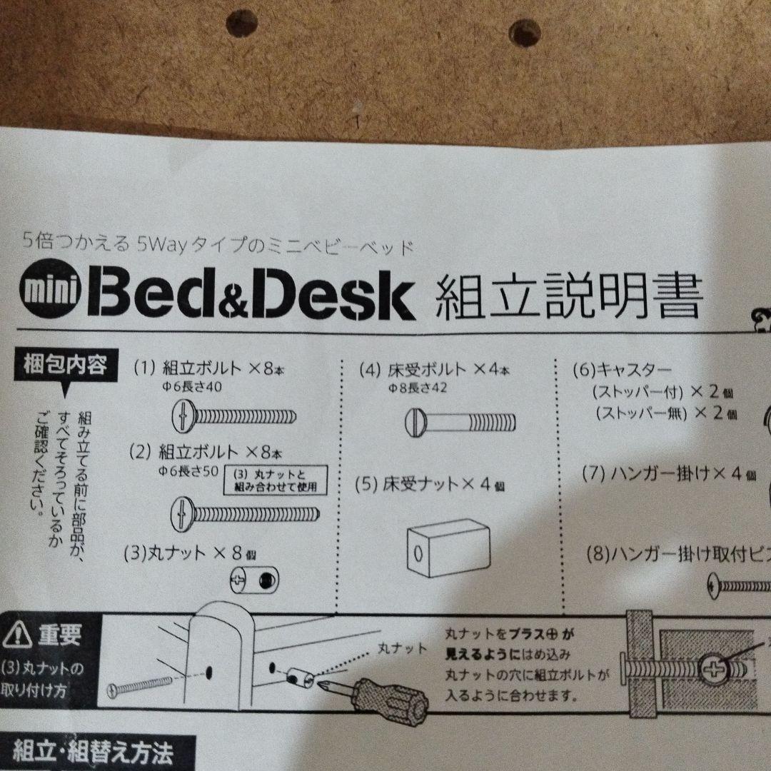 5Wayタイプのミニベビーベッド　スリーピー 石崎家具