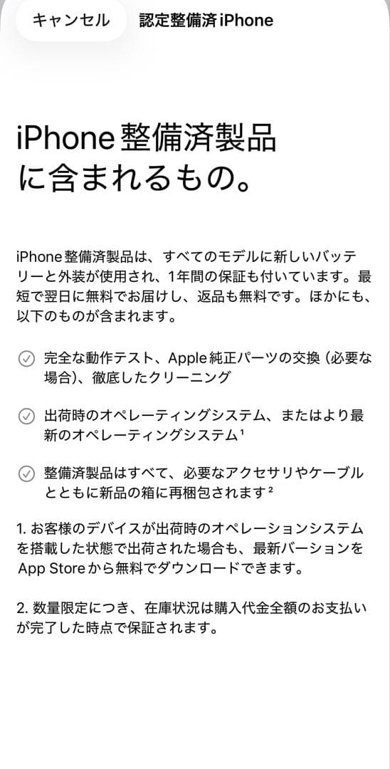 Apple iPhone 16 スペースグレー 本体