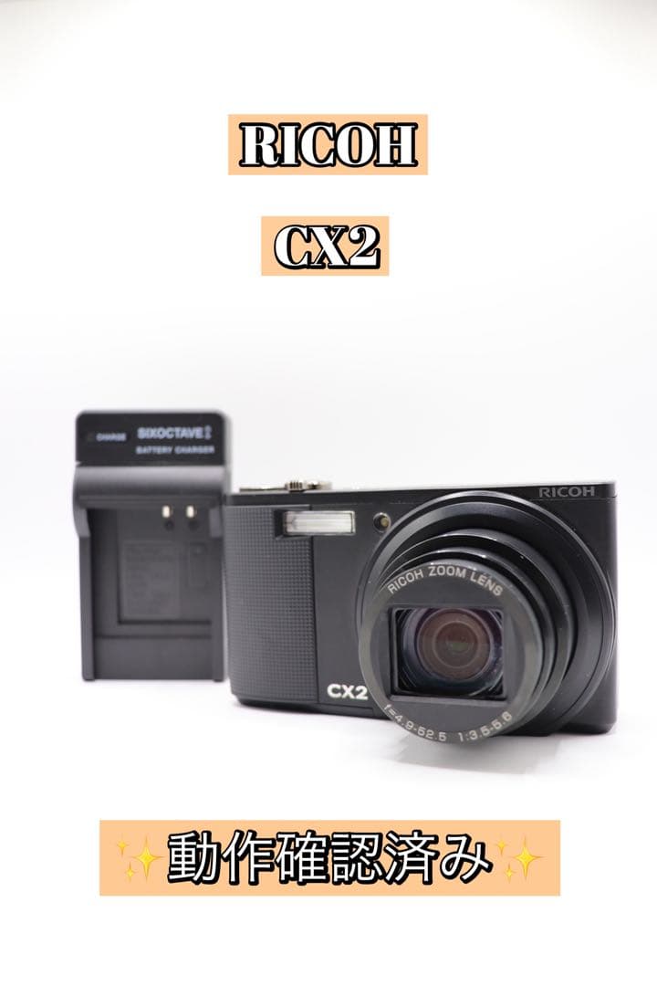 ✨動作確認済み！✨RICOH CX2 充電器付き！✨美品です！✨