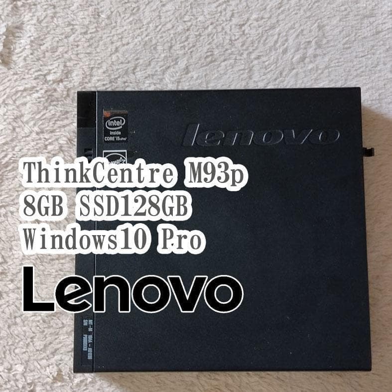 ミニPC lenovo ThinkCentre M93p 8GB SSD128GB