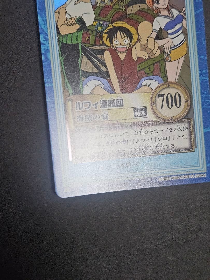 ワンピース ハイパーバトル ルフィ海賊団 s01 キラ