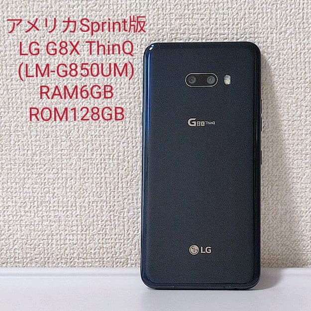 アメリカSprint版 LG G8X ThinQ(LM-G850UM)本体のみ