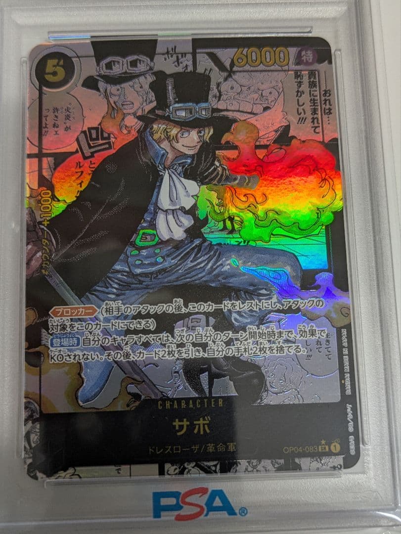 サボ 2023 ONE PIECE 　コミパラ　PSA10　ワンピースカード