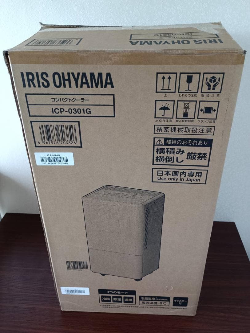 美品★アイリスオーヤマ コンパクトクーラー スポットエアコン ICP-0301G