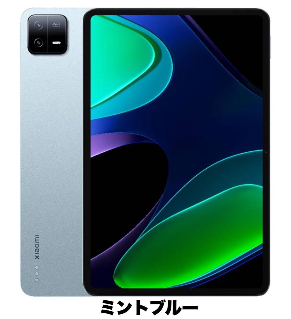 【新品未開封】Xiaomi Pad6 日本版 8GB/128GB 付属品完全完備