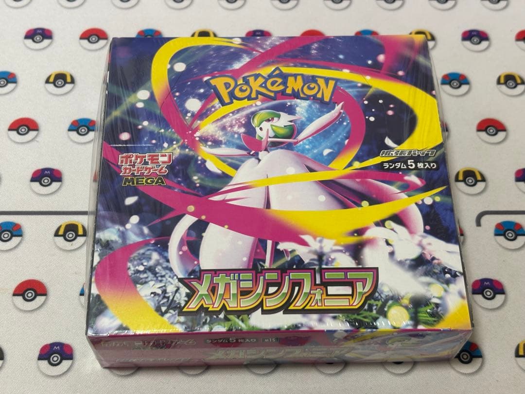 メガシンフォニア 未開封シュリンク付き