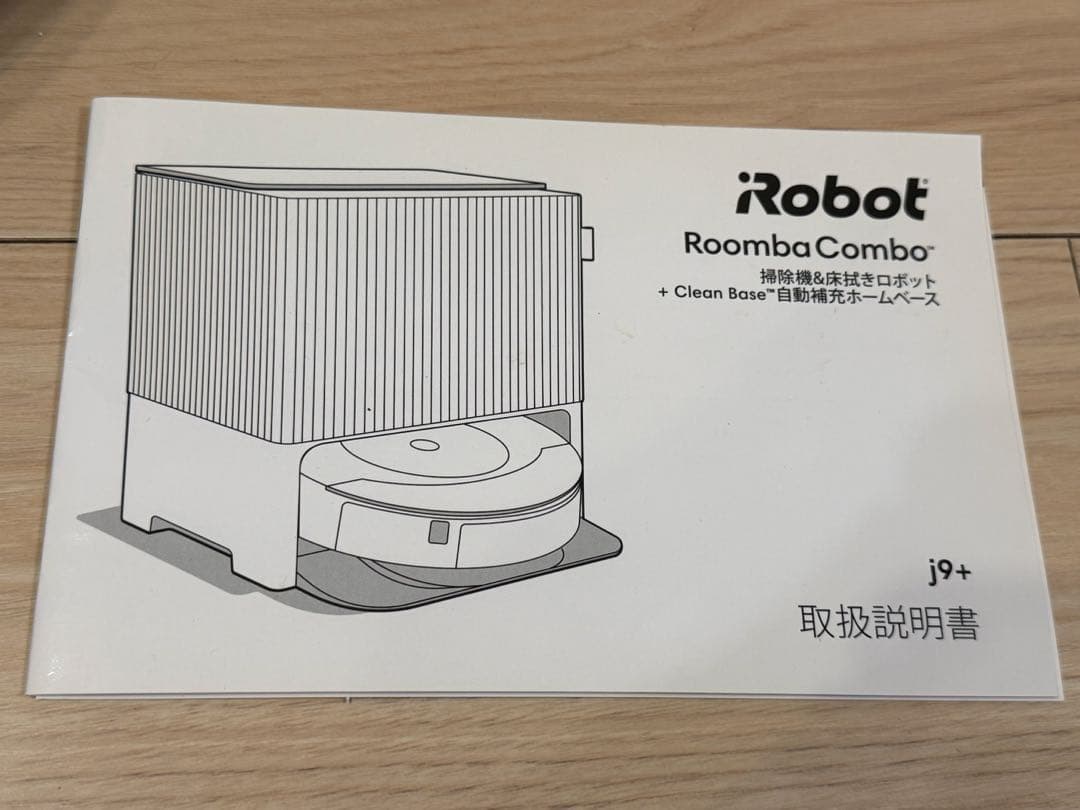 iRobot アイロボット Roomba Combo j9+ ルンバ