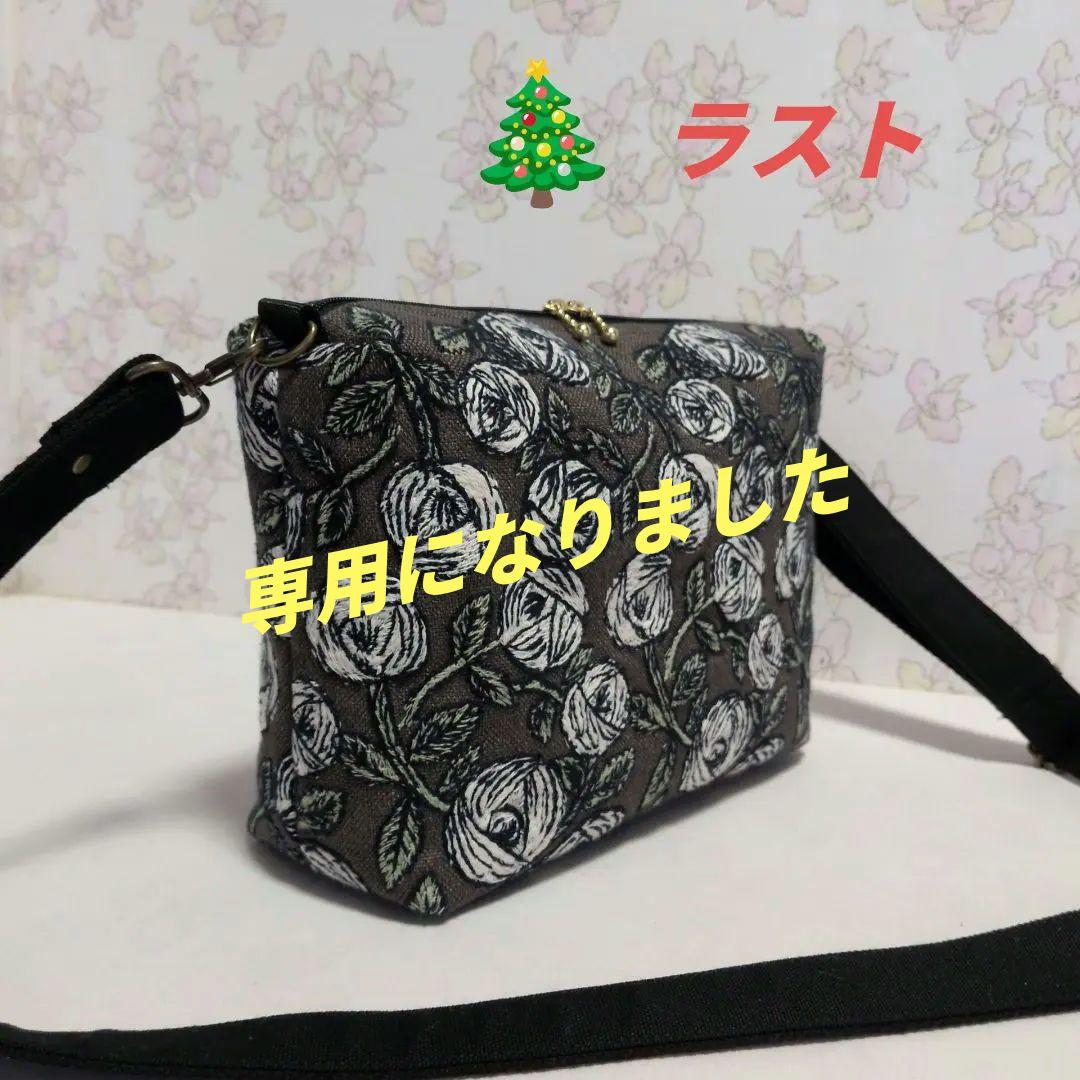 ☆☆☆ミナペルホネン☆ハンドメイド☆バッグ☆ショルダーバッグ