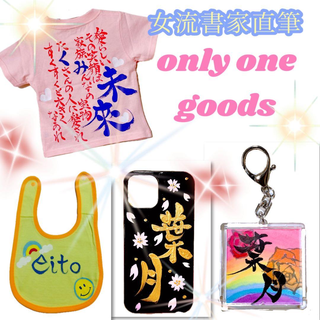 MoMo(子供用Tシャツ×3 名前詩あり