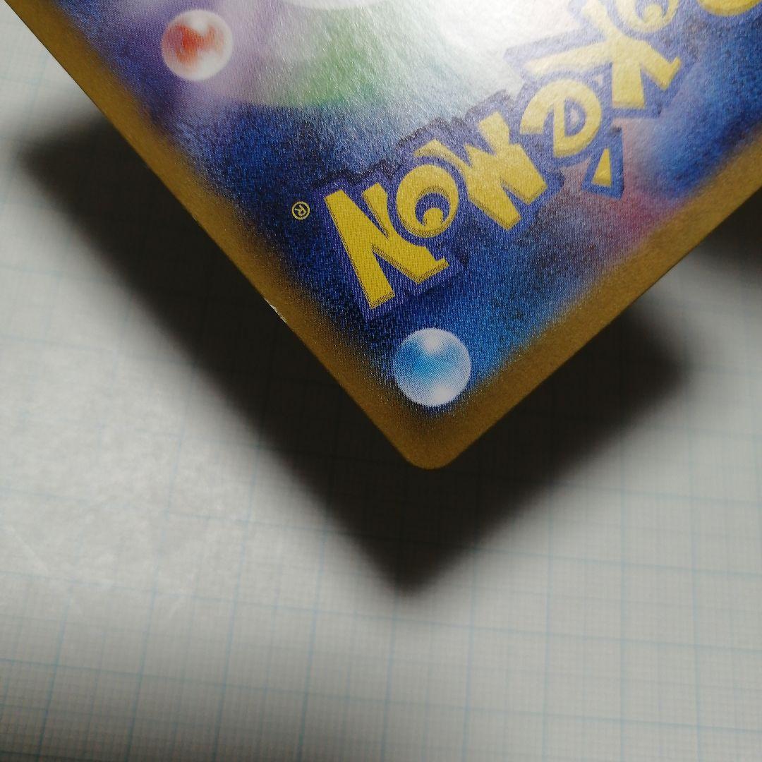 ポケモンカード　リザードンex　sar　ダメージ品