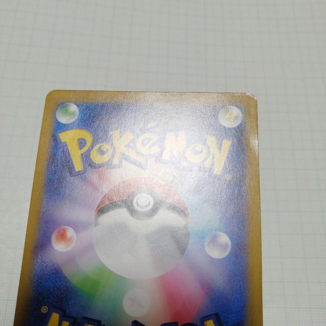 ポケモンカード　リザードンex　sar　ダメージ品