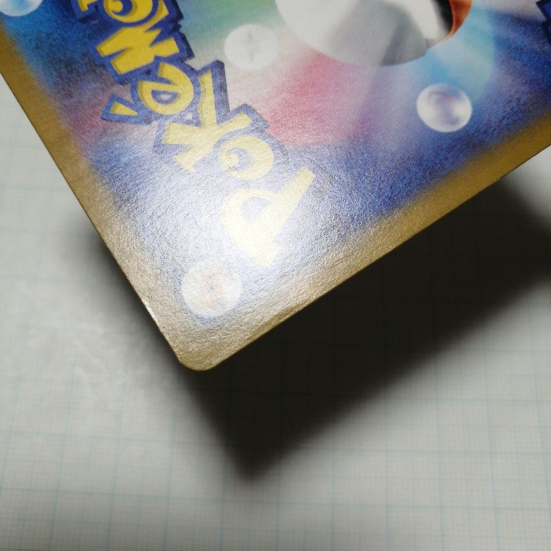 ポケモンカード　リザードンex　sar　ダメージ品