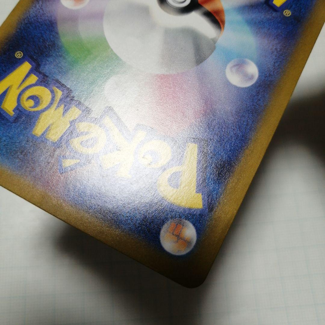 ポケモンカード　リザードンex　sar　ダメージ品