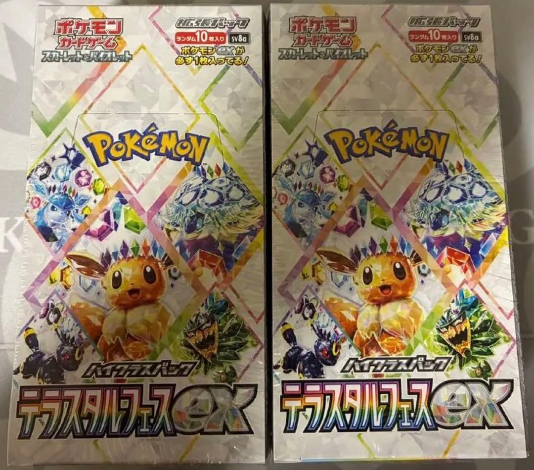 ★⭐︎★ テラスタルフェス新品未開封　2BOX ★⭐︎★