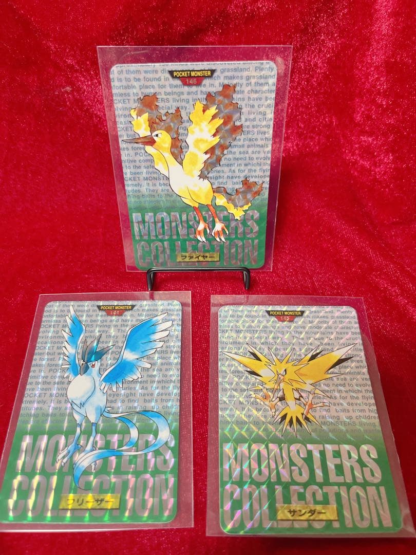 [プリズムレア]三鳥　緑版3枚セット　ファイヤー、フリーザ、サンダー