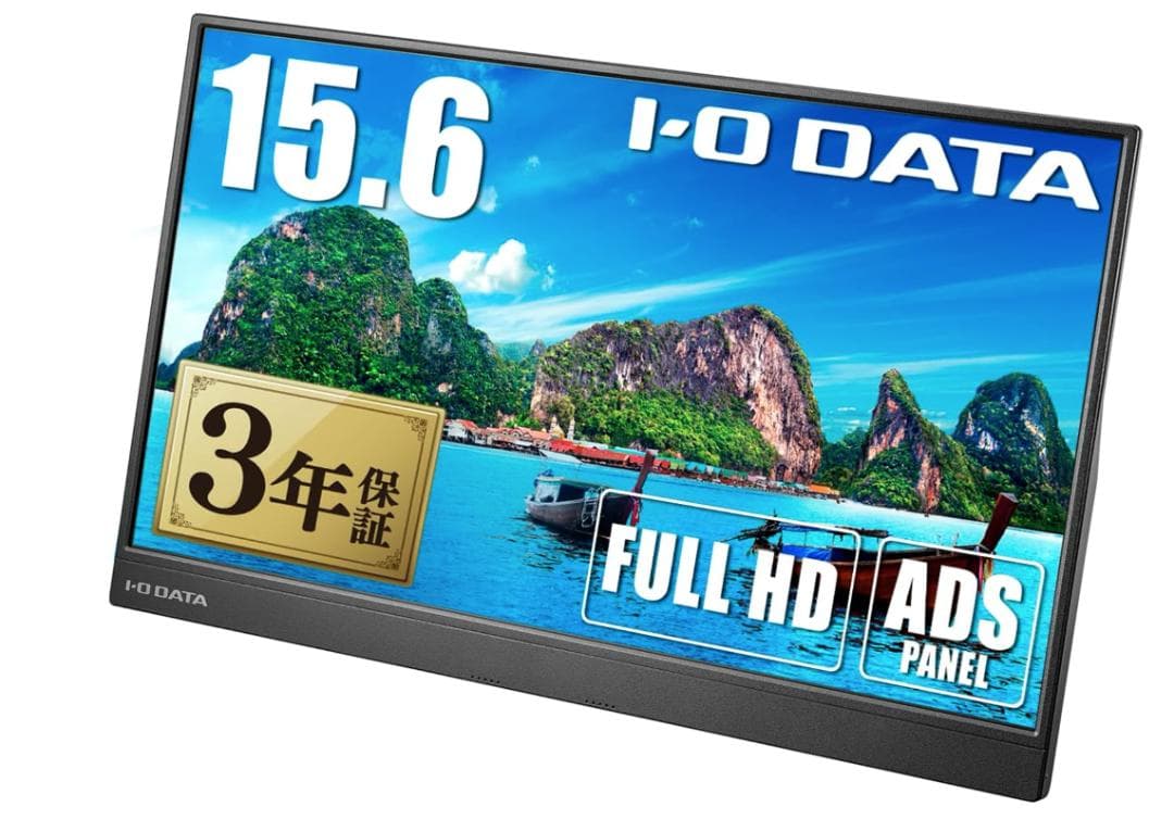 IODATA モバイルモニター 15.6 EXーLDC161DBM