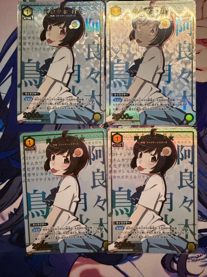 ユニアリ 化物語 阿良々木火憐 阿良々木月火　⭐︎1パラレル　20枚