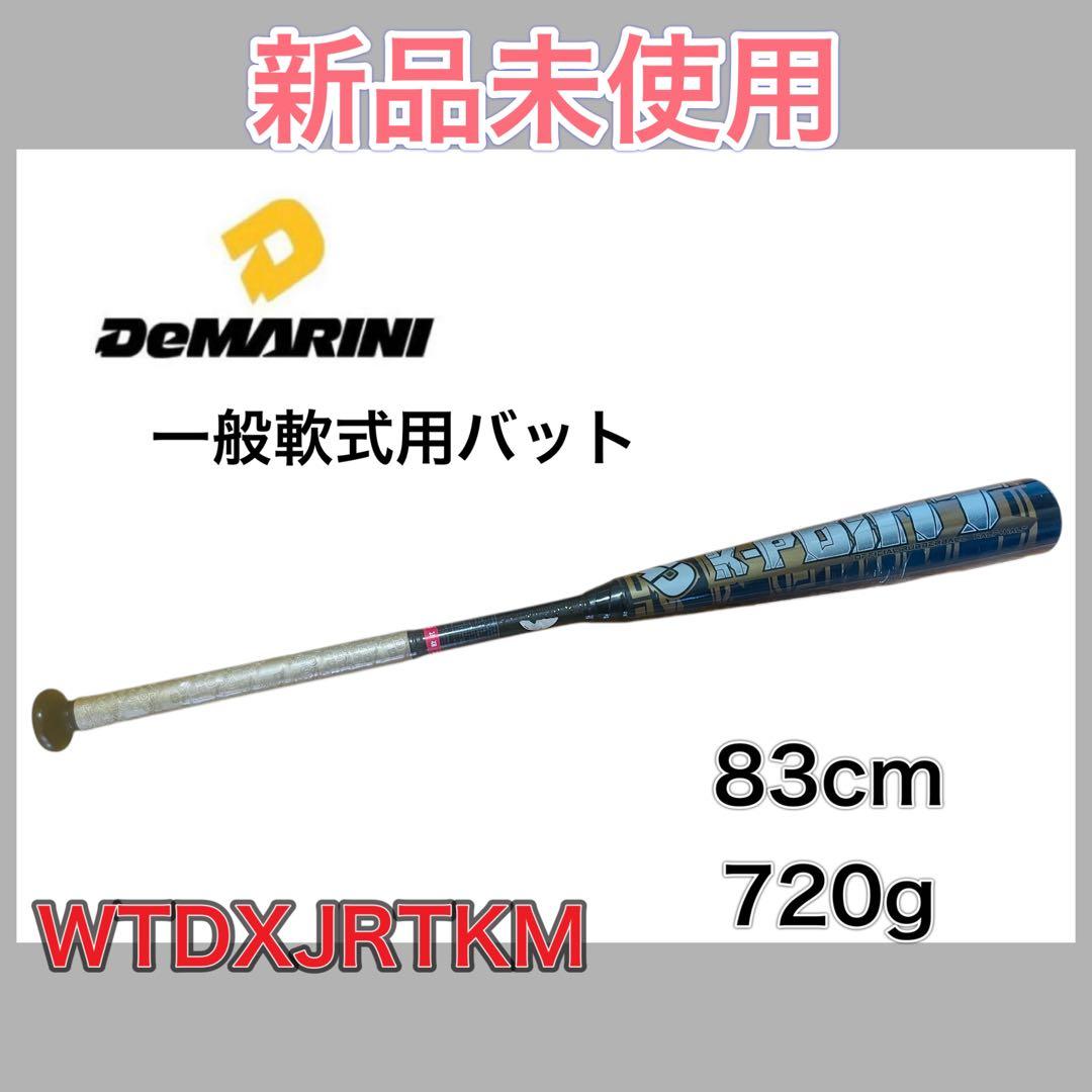 新品 ディマリニ K-POINT H&H軟式バット 83cm 720g