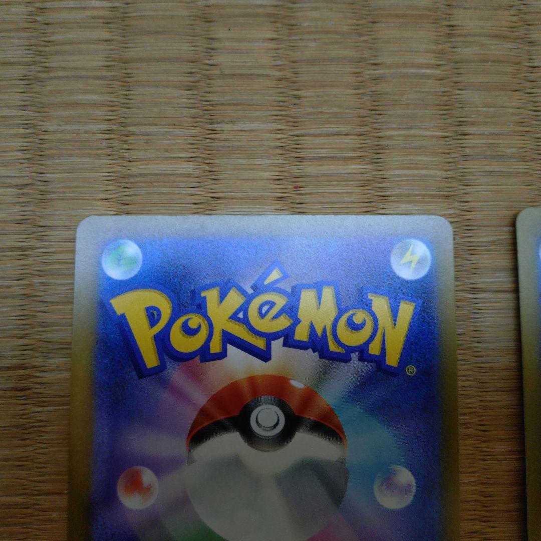 和*魅様 ポケモンカードゲーム ピカチュウ SAR AR 2枚セット