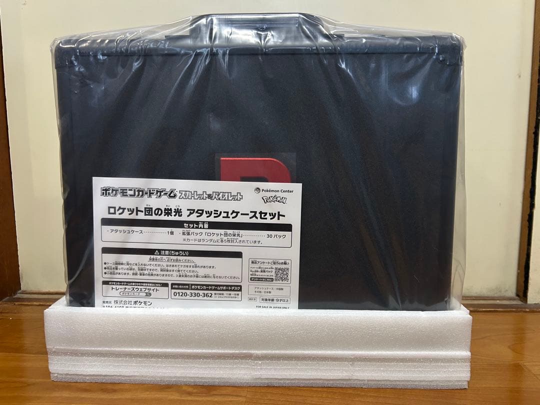 ポケモンカードゲーム ロケット団の栄光 アタッシュケースセット ポケセン産