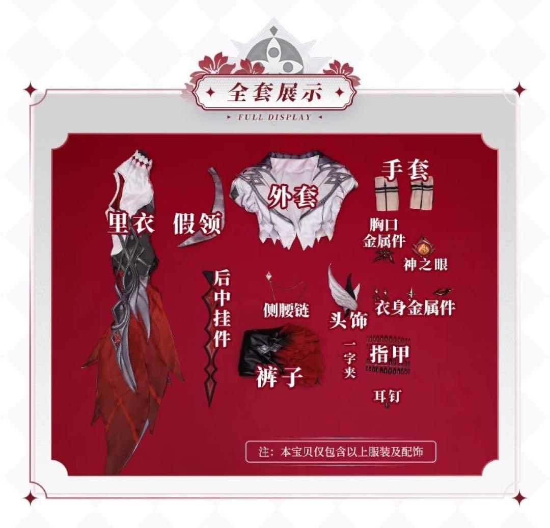 三分妄想　アルレッキーノ　Lサイズ