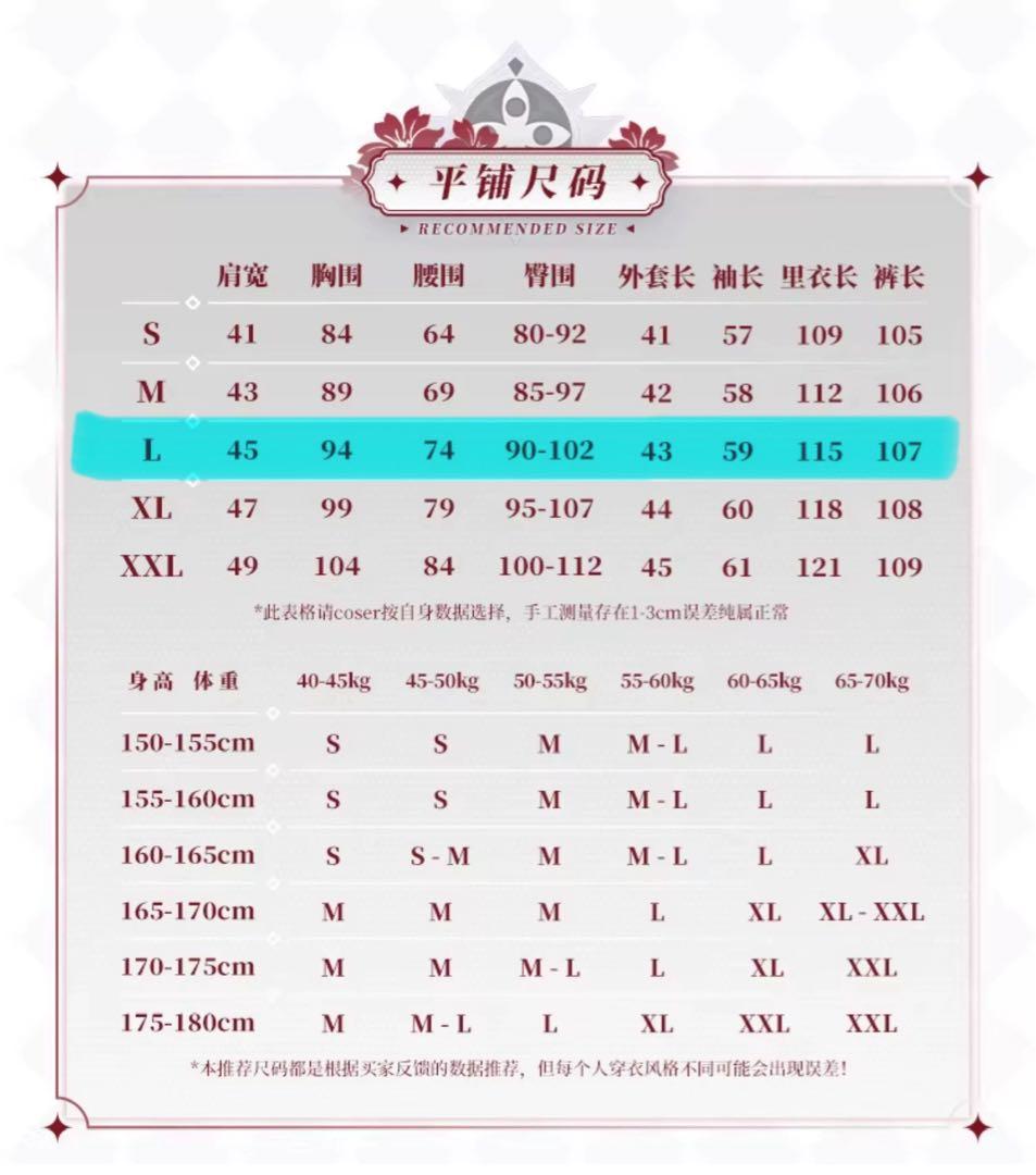 三分妄想　アルレッキーノ　Lサイズ