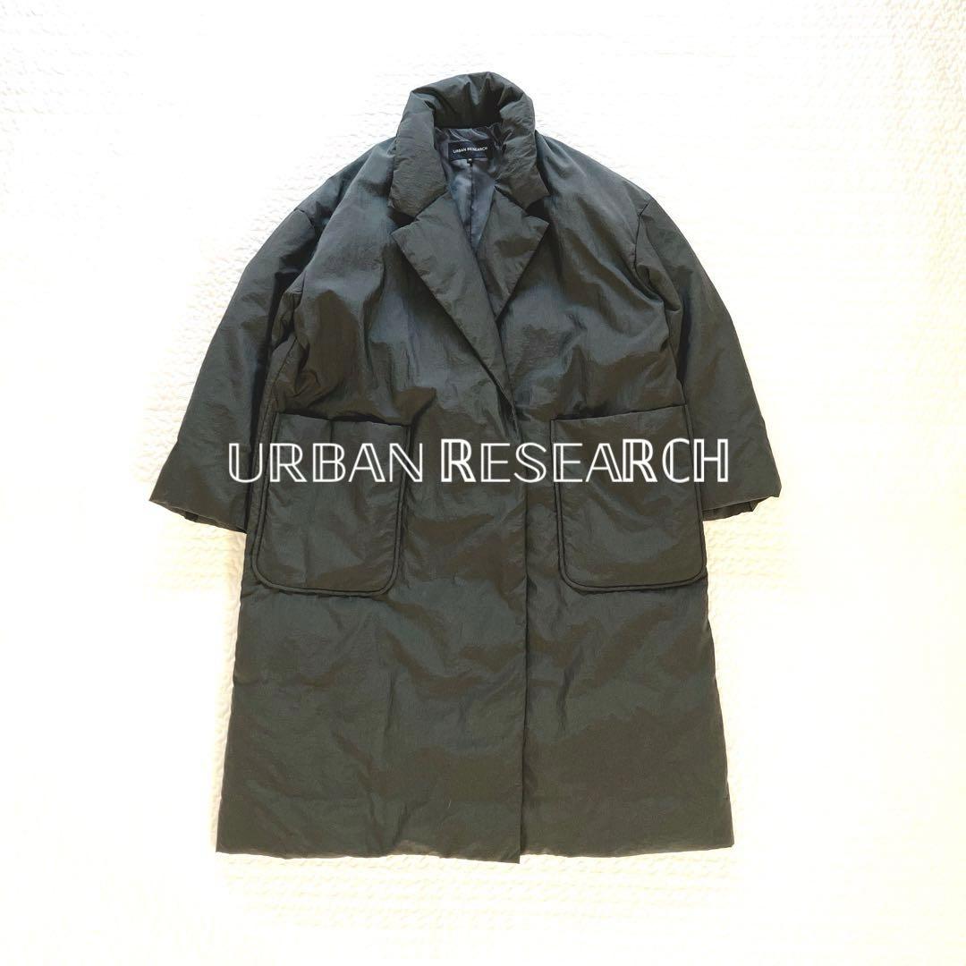 【美品】アーバンリサーチ ステッチレスダウンコート チェスターコート 38
