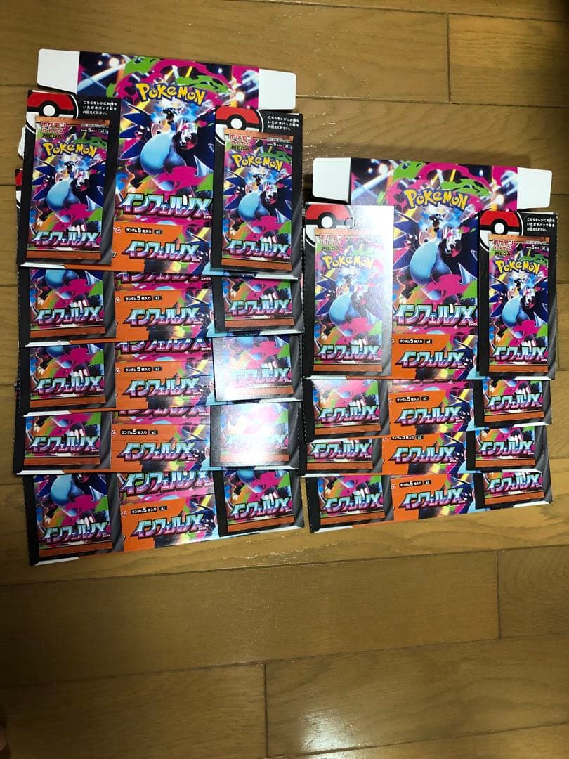 インフェルノX 空き箱　まとめ売り　ポケカ　ペリペリあり　9箱
