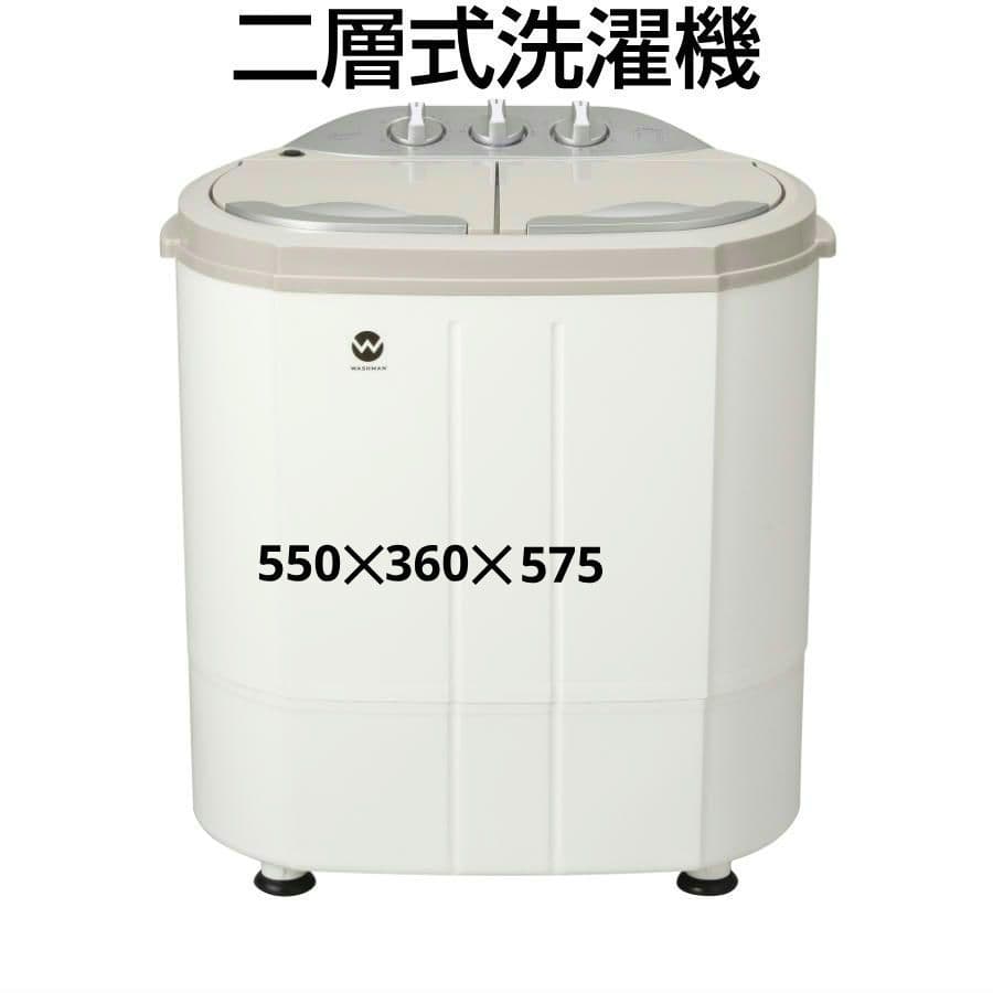 二層式ミニ洗濯機ペット用品やベビー専用に