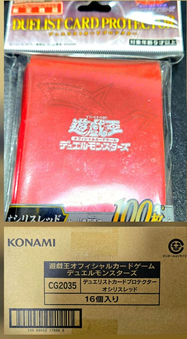 遊戯王　オシリスレッド　スリーブ未開封カートン1箱(16個)