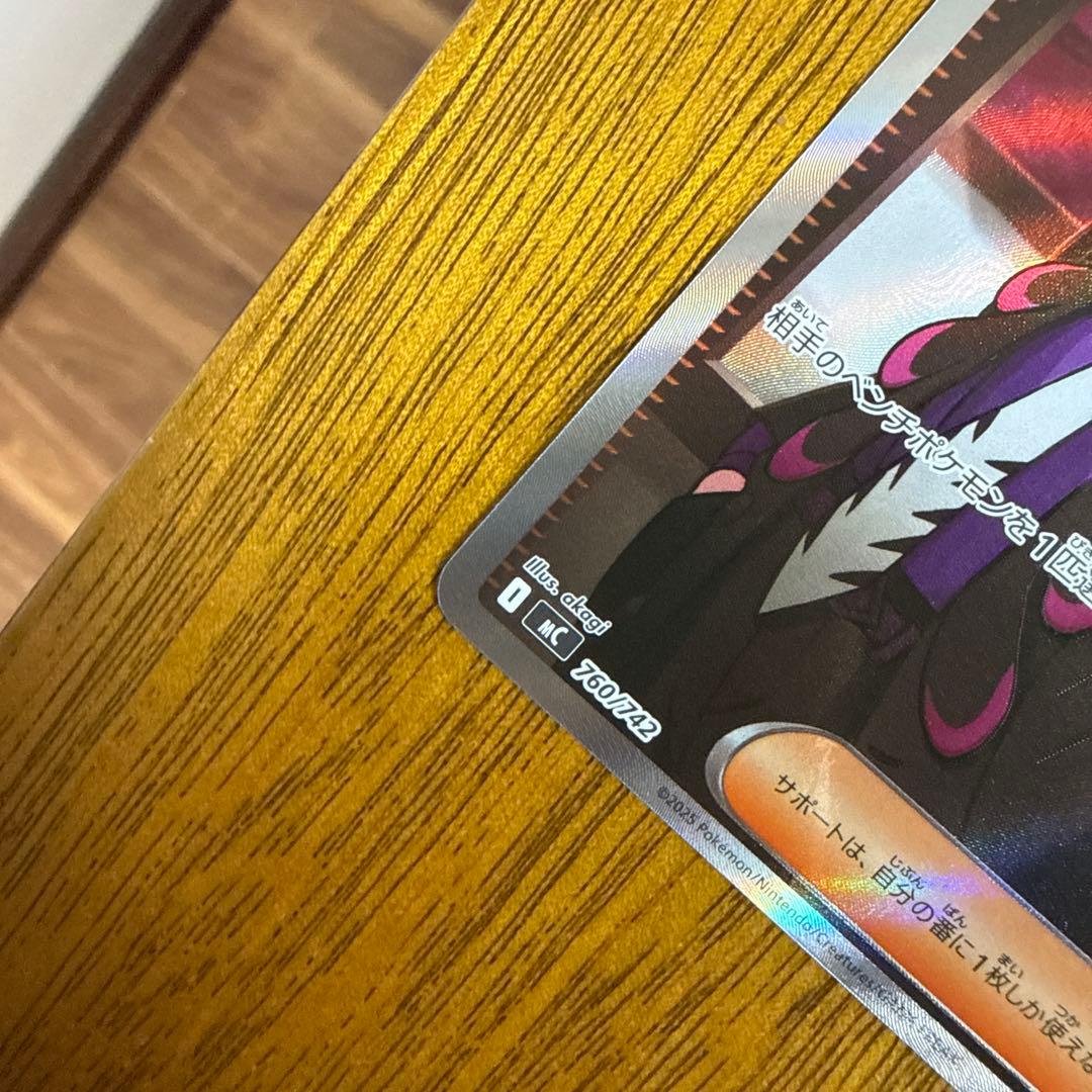 ボスの指令 sr カラスバ　スタートデッキ100 ポケカ　ポケモンカード