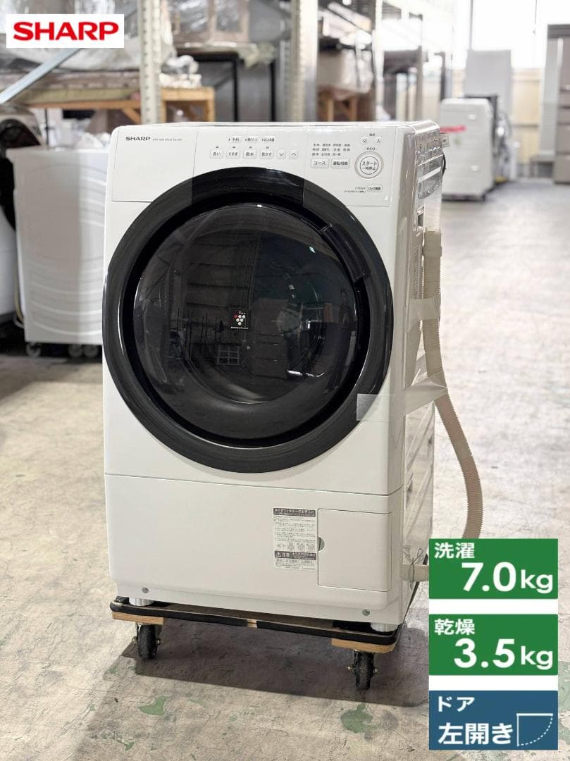 シャープ ドラム式洗濯乾燥機 ES-S7G-WL 7.0/3.5kg2022年製