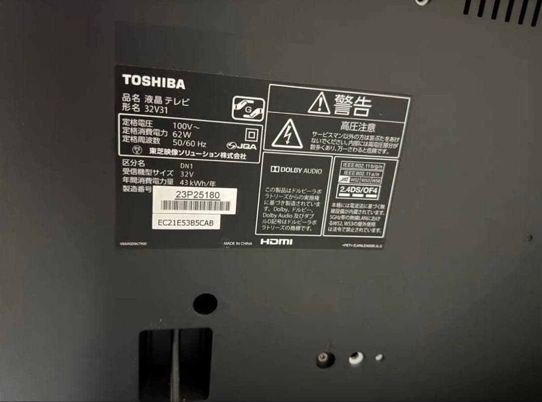 AQUOSインターネット接続テレビ　テレビボードセット