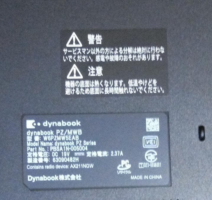 ハ*レ様 dynabook PZ/MWB W6PZMW5EAB