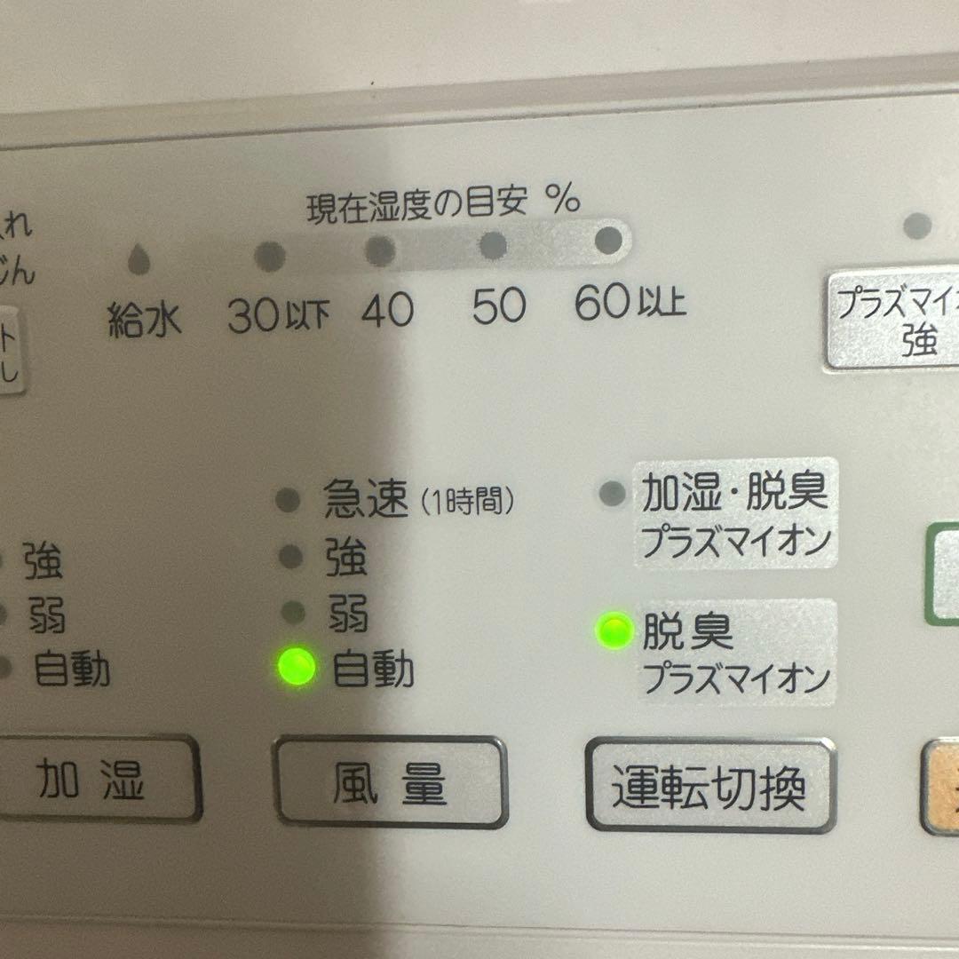 美品★富士通 DAS-303R-W PLAZION 加湿脱臭機 2023年製