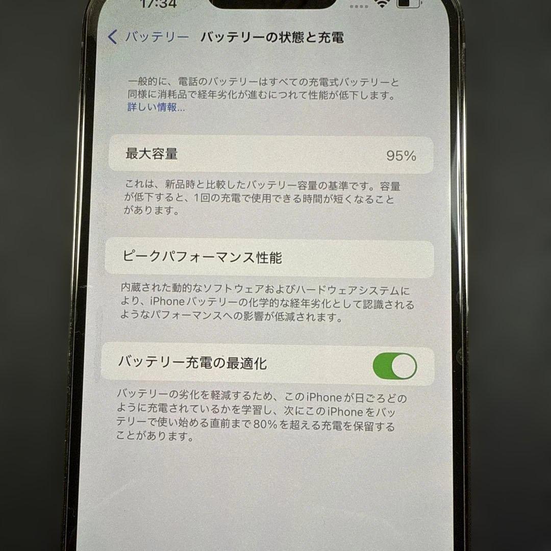 バッテリー95% iPhone13ProMax 512GB 動作確認済